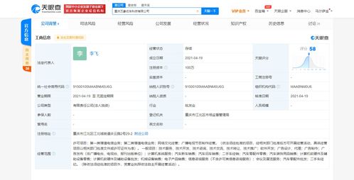字節跳動布局汽車科技領域 投資成立優車科技，拓展二手車經紀與軟硬件業務