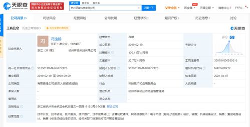 字節跳動關聯公司戰略入股杭州環峻科技，深化集成電路與軟硬件布局